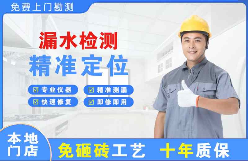 越秀漏水检测精准定位